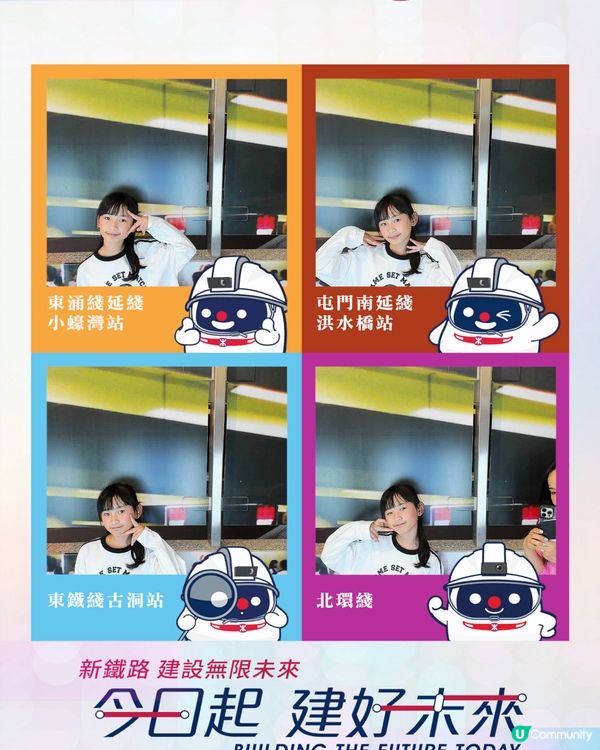 港鐵尋未來展超好玩！🤩 免費入場！