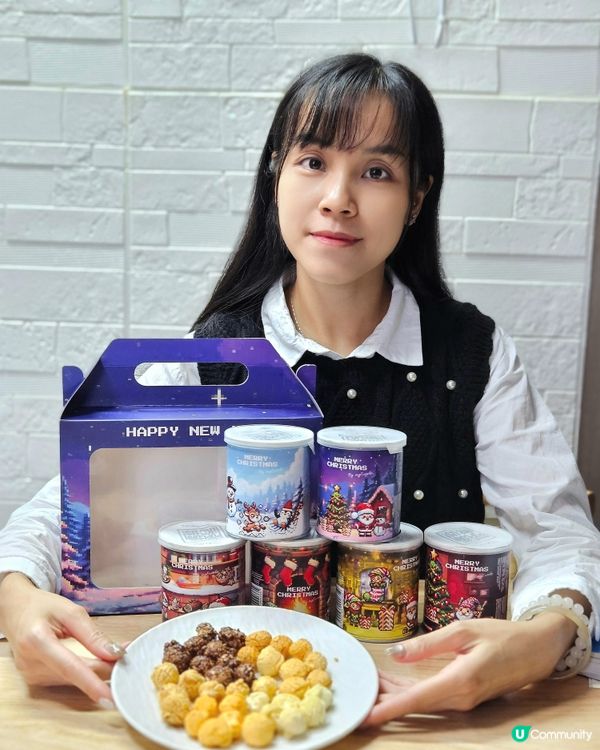 聖誕爆谷禮盒🎁！早鳥優惠最後召集！🔥