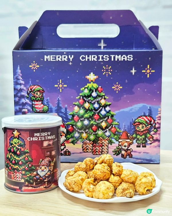 聖誕爆谷禮盒🎁！早鳥優惠最後召集！🔥