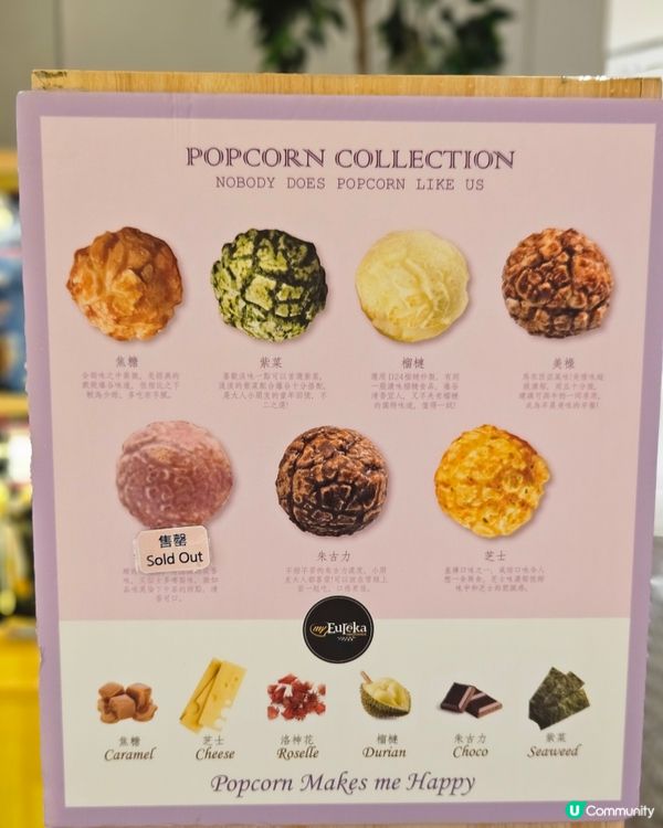 聖誕爆谷禮盒🎁！早鳥優惠最後召集！🔥