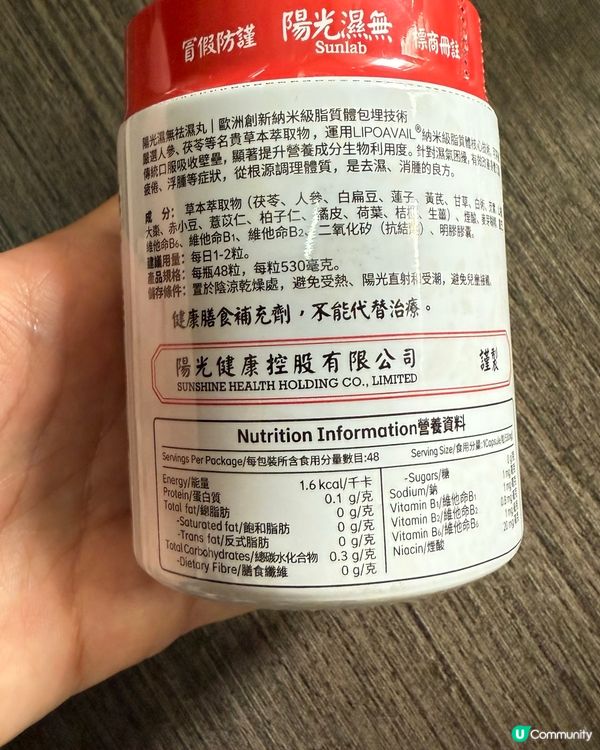 陽光補給祛濕丸，告別濕熱！💪🌿