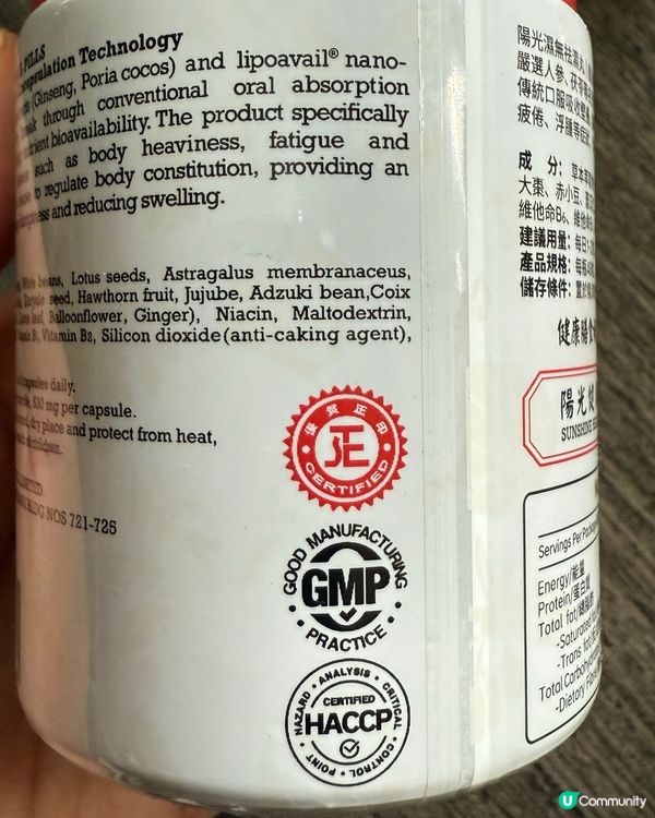 陽光補給祛濕丸，告別濕熱！💪🌿