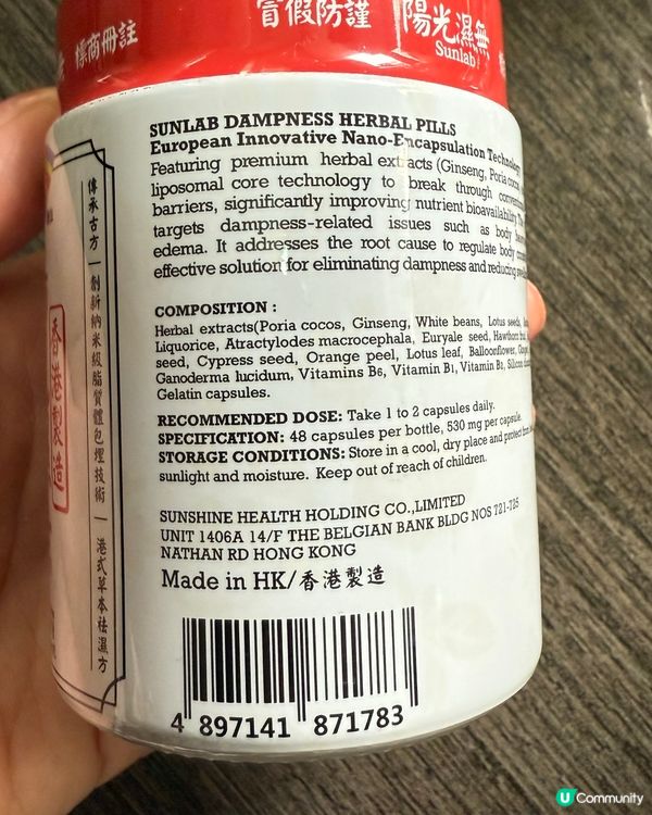 陽光補給祛濕丸，告別濕熱！💪🌿