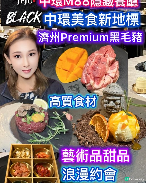 中環岩洞韓餐！濟州黑毛豬😋約會必去！