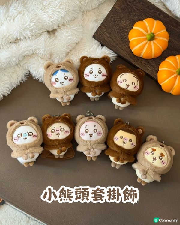 【秋冬限定】 MINISO x Chiikawa 毛茸茸季系列超可愛 ❤️