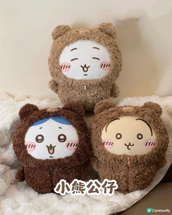 【秋冬限定】 MINISO x Chiikawa 毛茸茸季系列超可愛 ❤️