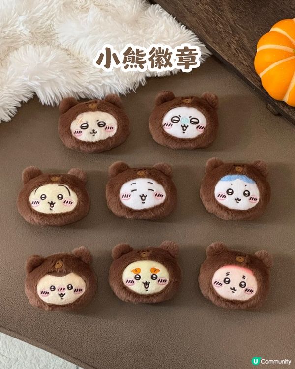 【秋冬限定】 MINISO x Chiikawa 毛茸茸季系列超可愛 ❤️