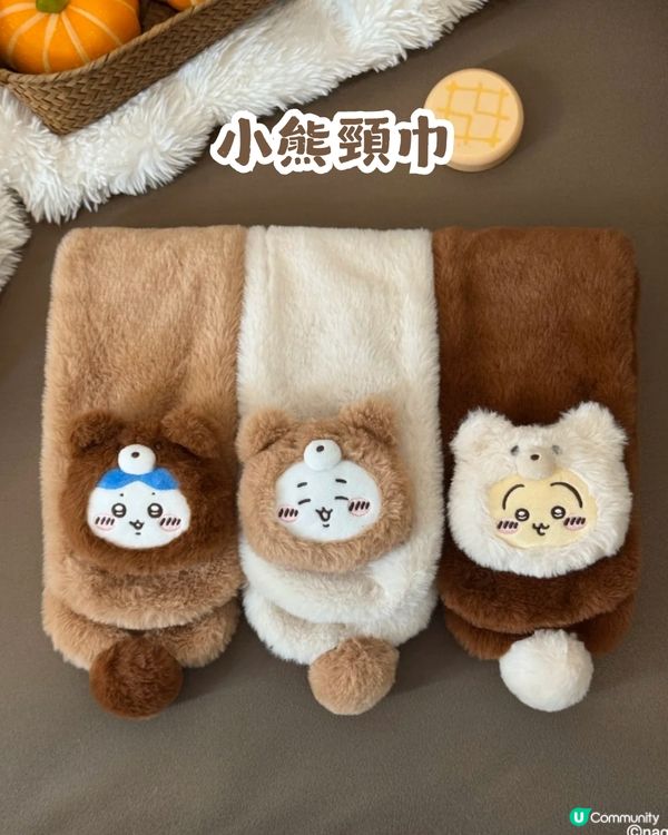 【秋冬限定】 MINISO x Chiikawa 毛茸茸季系列超可愛 ❤️