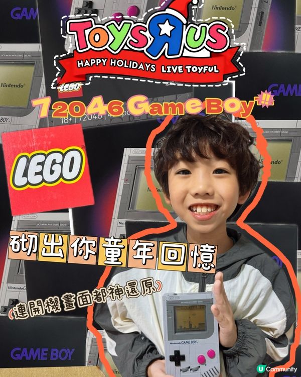 🌟【細個冇得玩Game Boy?E家一齊砌返部!】🌟