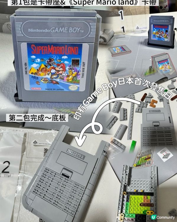 🌟【細個冇得玩Game Boy?E家一齊砌返部!】🌟