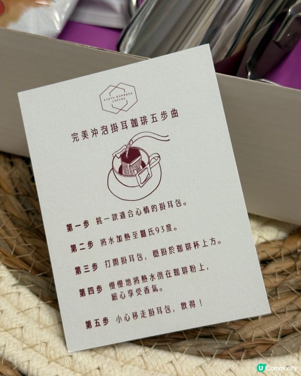 每日咖啡醒神☕！京都直送到港！