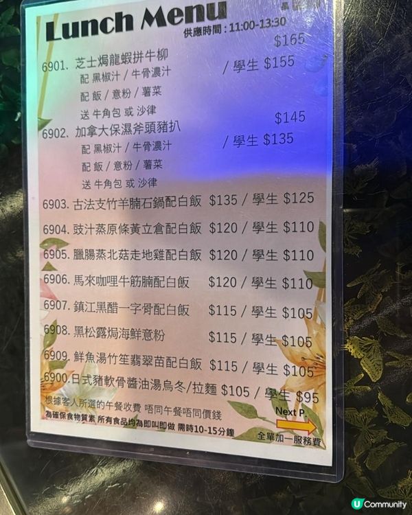 一边唱歌，一边吃也不錯