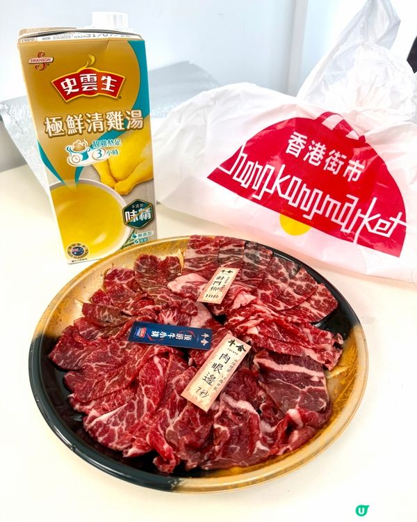 香港街市買餸APP