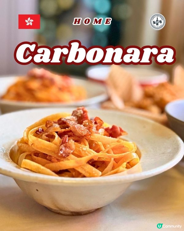 二人份懶人煙肉意粉🍝！3種材料搞掂😋！