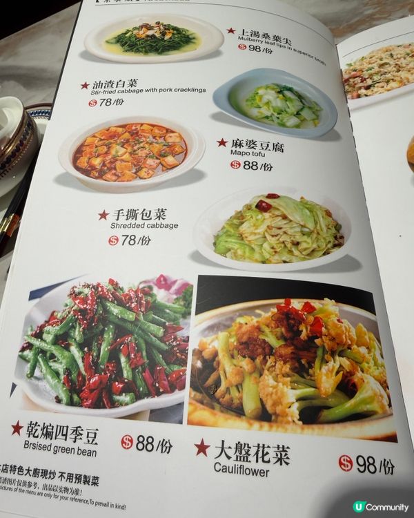 [勞蘇食]高質好味川菜館✨