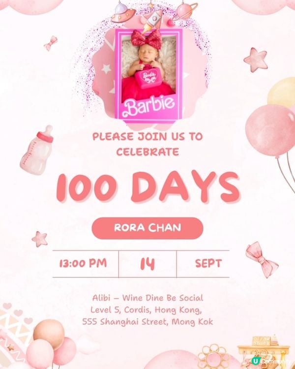 百日宴籌備：Invitation. Menu. 回禮小禮物篇