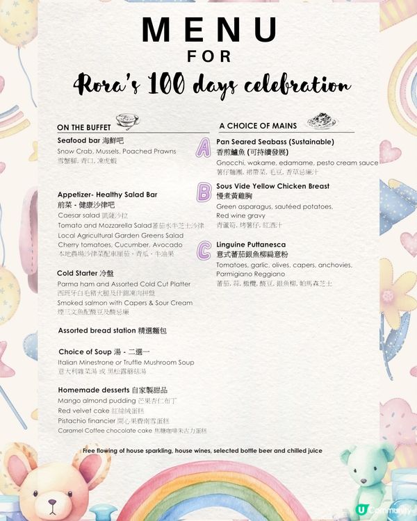 百日宴籌備：Invitation. Menu. 回禮小禮物篇
