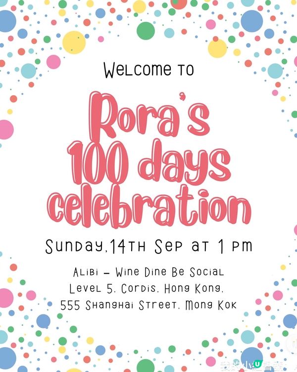 百日宴籌備：Invitation. Menu. 回禮小禮物篇