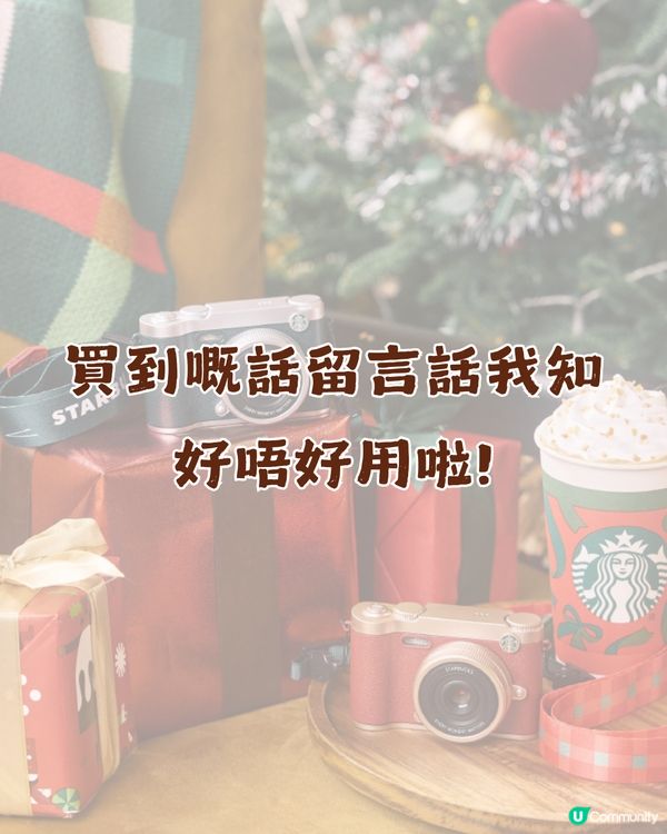 【聖誕限定】星巴克復古數碼相機📸 | Y2K風回歸