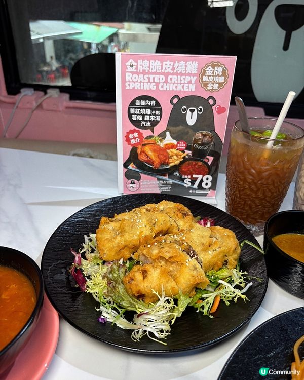 🎀天后。必食超出名爆汁脆皮雞🐓🎀