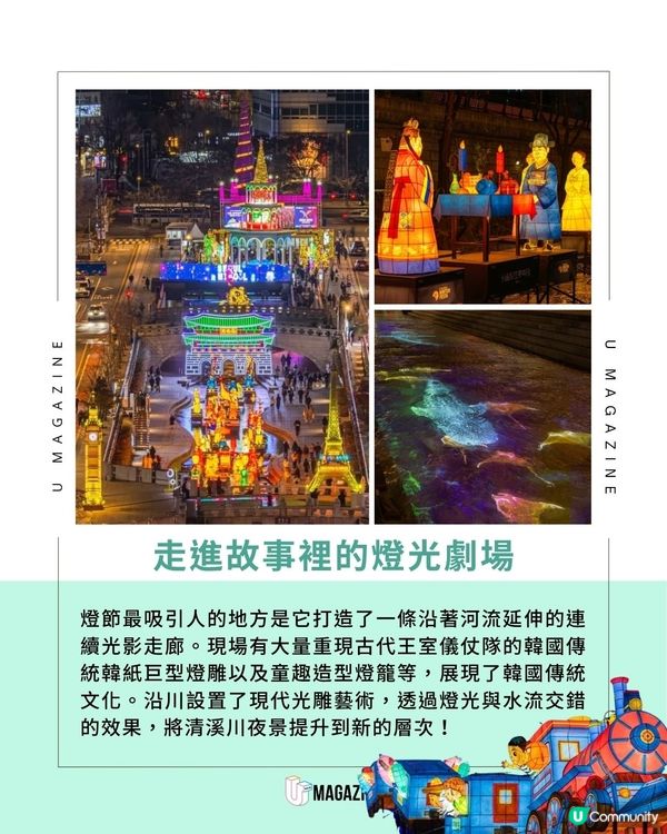 2025首爾燈節即將登場！從巨型韓國傳統燈籠到現代光雕！
