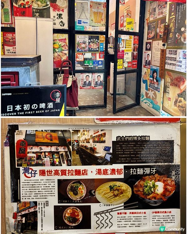 🎀灣仔。日本特色裝修拉麵店🍜🎀