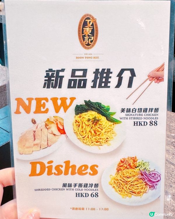 【新加坡海南雞飯到港！🤤 銅鑼灣文東記開餐！】