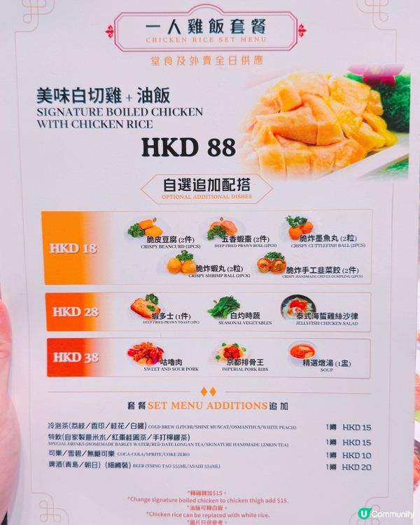 【新加坡海南雞飯到港！🤤 銅鑼灣文東記開餐！】