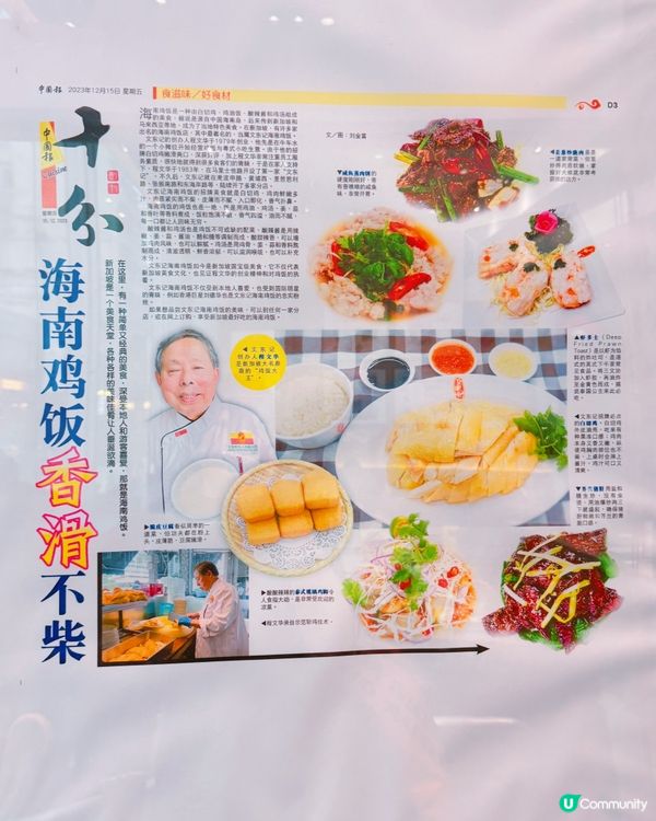 【新加坡海南雞飯到港！🤤 銅鑼灣文東記開餐！】