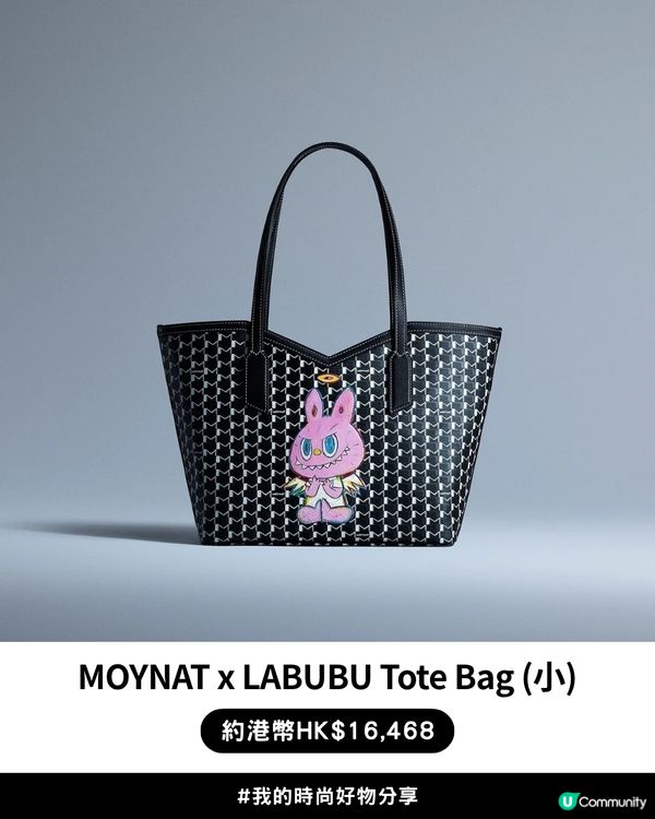 百年「行李箱始祖」遇上LABUBU | LISA同款! MOYNAT x LABUBU聯名限量系列