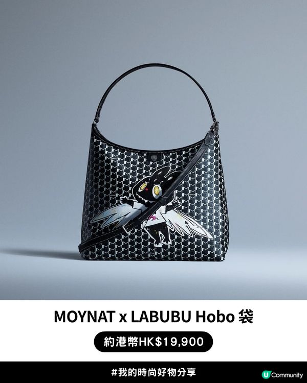 百年「行李箱始祖」遇上LABUBU | LISA同款! MOYNAT x LABUBU聯名限量系列