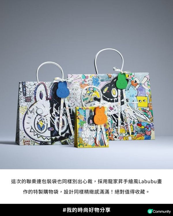 百年「行李箱始祖」遇上LABUBU | LISA同款! MOYNAT x LABUBU聯名限量系列