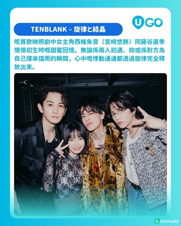 【騒前快訊】佐藤健@TENBLANK 玻璃之心亞洲巡迴粉絲見面會香港站歌曲預習