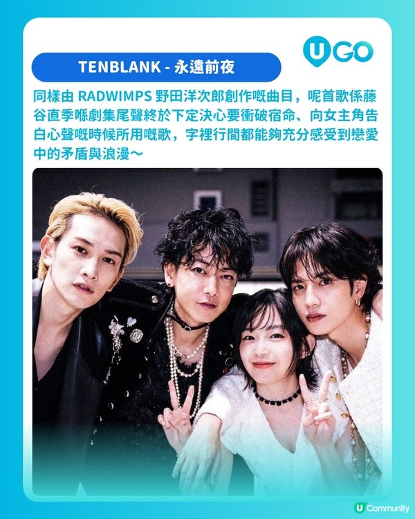 【騒前快訊】佐藤健@TENBLANK 玻璃之心亞洲巡迴粉絲見面會香港站歌曲預習