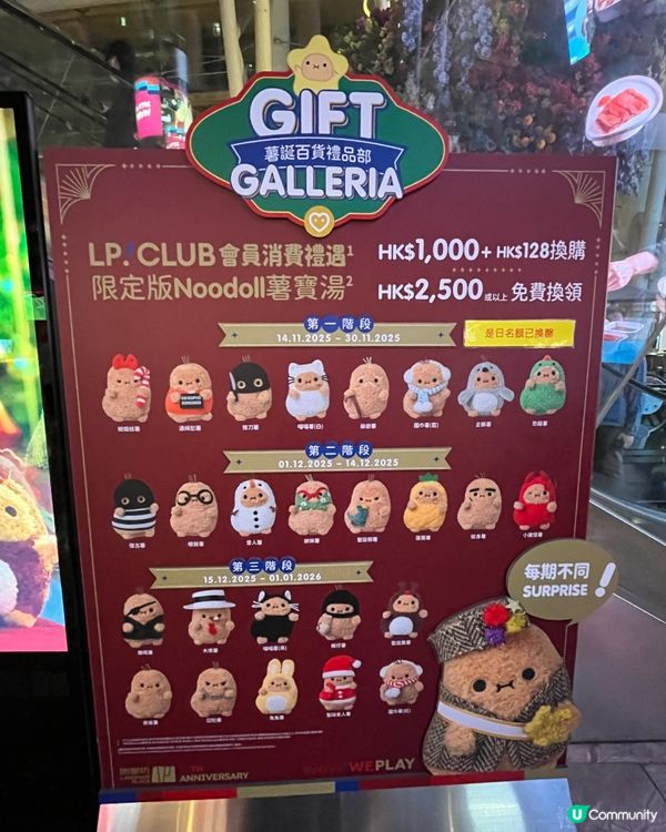 Noodoll 英國小薯降臨朗豪坊 迎接聖誕🎄2025