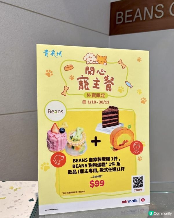 🩵青衣城の青新貓狗樂園💚