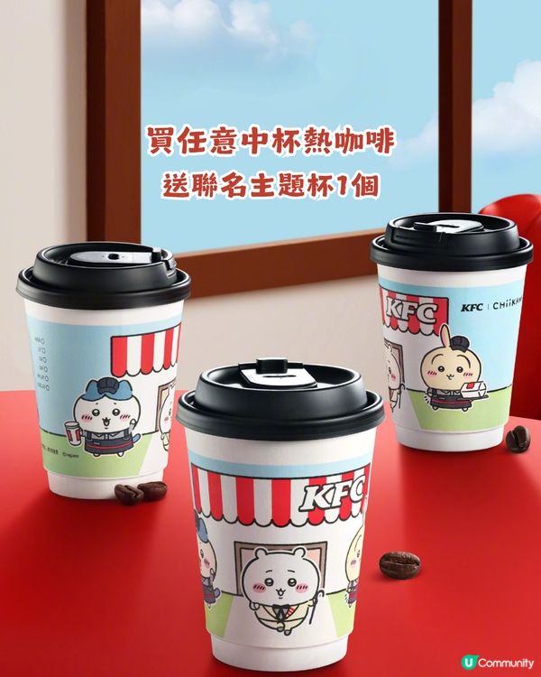 CHIIKAWA又出聯名周邊? 11月21日喺KFC上線!