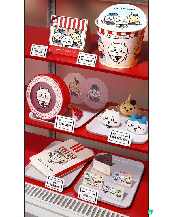 CHIIKAWA又出聯名周邊? 11月21日喺KFC上線!