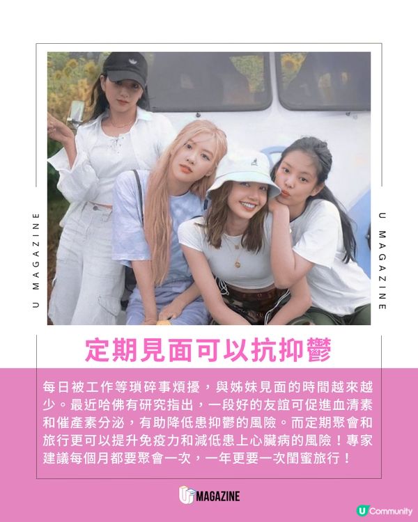 每年一趟Girls Trip有助抗抑鬱！快點約好姊妹旅行放鬆身心