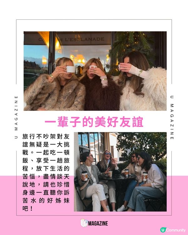 每年一趟Girls Trip有助抗抑鬱！快點約好姊妹旅行放鬆身心