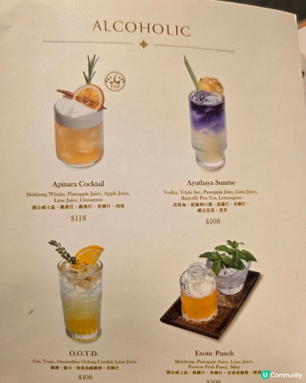 舒適環境泰國菜