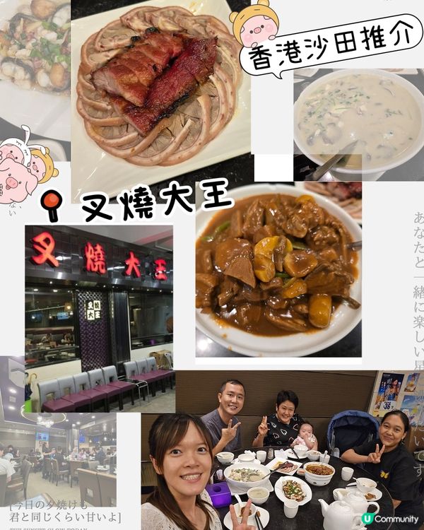 河畔叉燒大王🤤！沙田必食燒鵝叉燒😋！