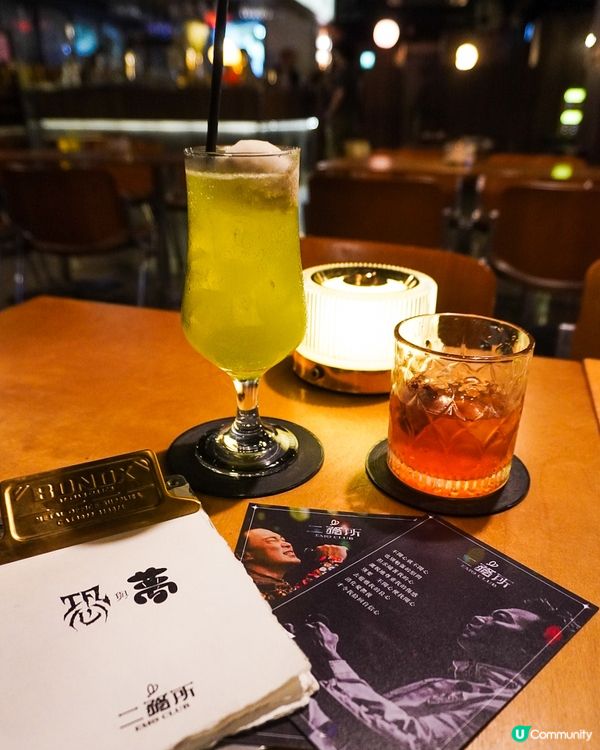 以廣東歌做主題既酒吧emo club最近又有新搞作🎶🎤以陳奕...