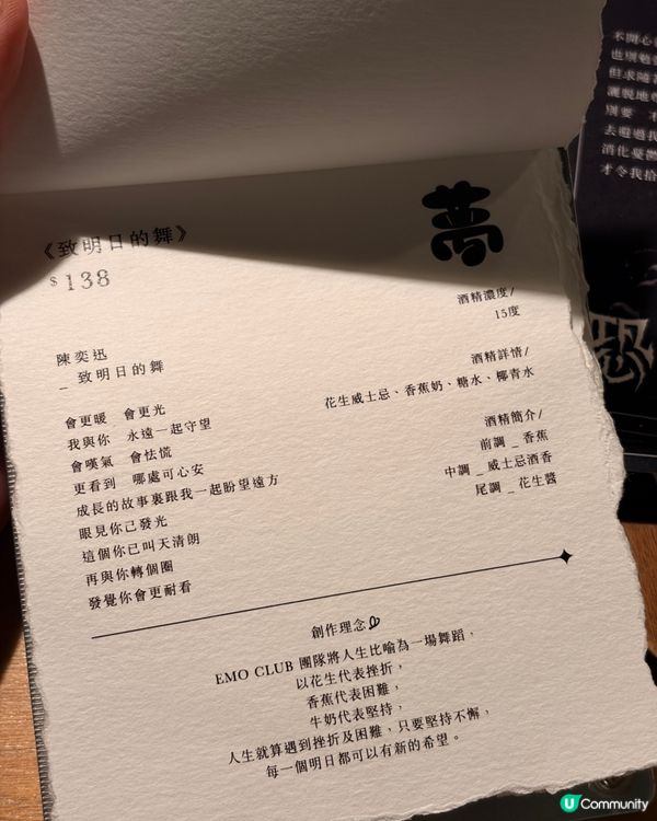 以廣東歌做主題既酒吧emo club最近又有新搞作🎶🎤以陳奕...