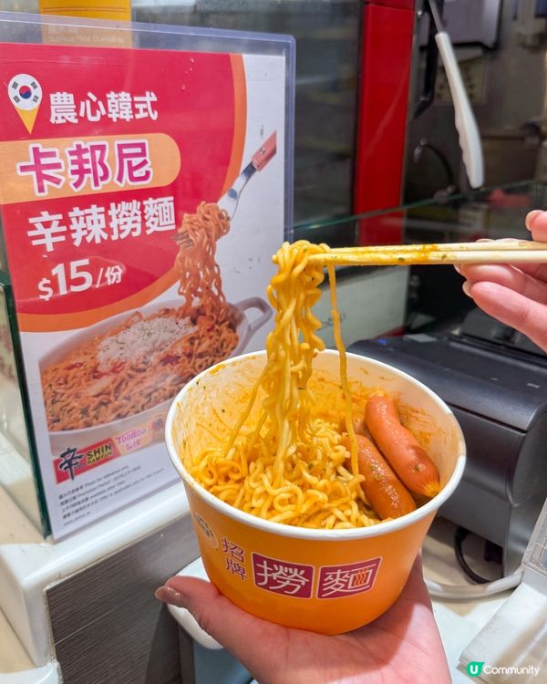 告別頹飯，Circle K農心辣卡邦尼撈麵啱曬你