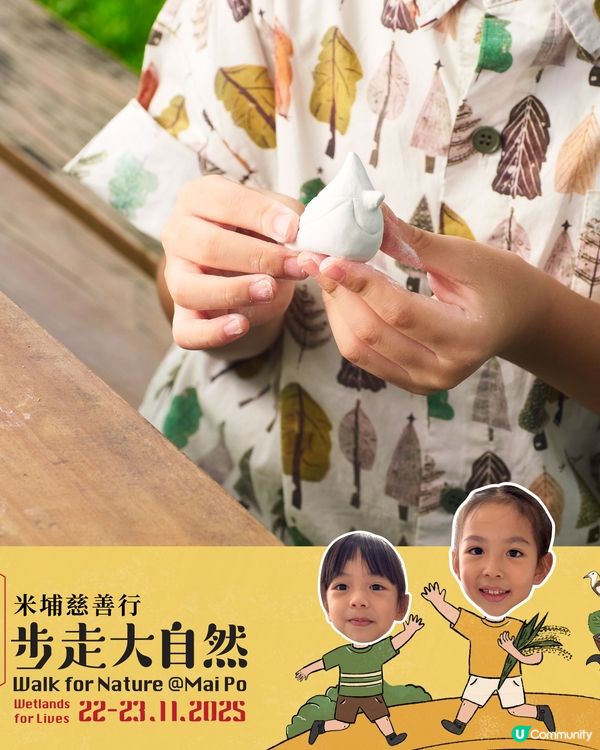 【步走大自然2025･召集貼地自然朋友】