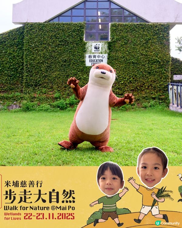 【步走大自然2025･召集貼地自然朋友】