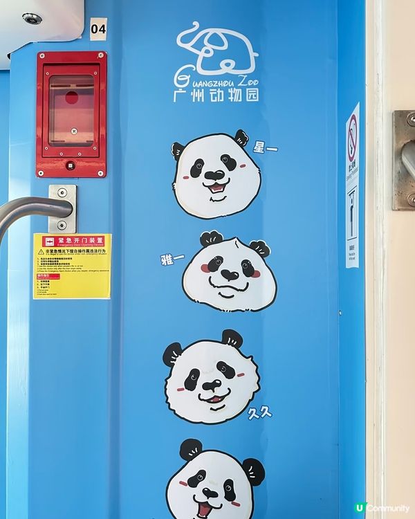 熊貓主題電車🤤巨型熊貓任攬唔嬲