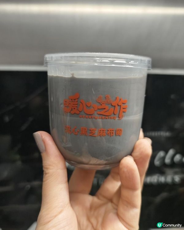 【 黑芝麻愛好者 の 米芝蓮店暖心芝作】