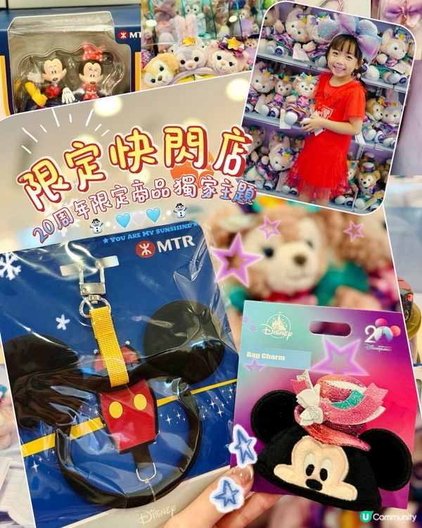 海港城迪士尼聖誕🎄Magical Christmas ✨